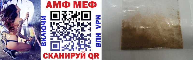 как найти наркотики  Шадринск  Amphetamine VHQ 