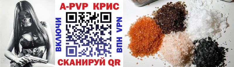 Alfa_PVP крисы CK  Шадринск 