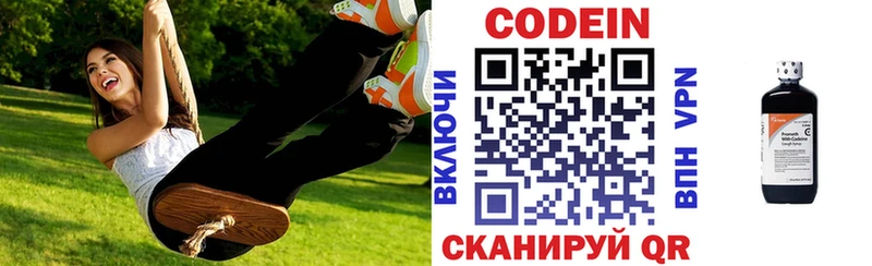 Кодеин напиток Lean (лин)  сколько стоит  Шадринск 