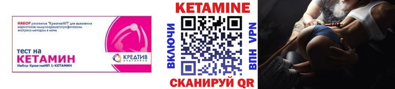 КЕТАМИН VHQ  Шадринск 