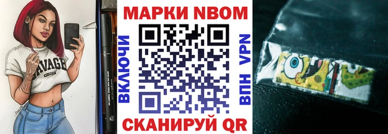 Марки NBOMe 1,5мг  Шадринск 